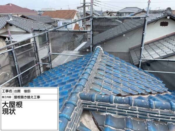 岸和田市にて雨漏り修理