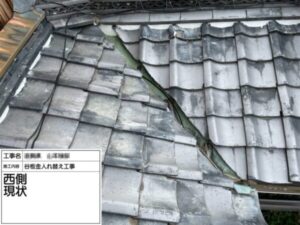 大阪市にて屋根修理〈谷板金入れ替え〉 施工前