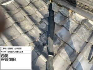 大阪市にて屋根修理〈谷板金入れ替え〉 施工後