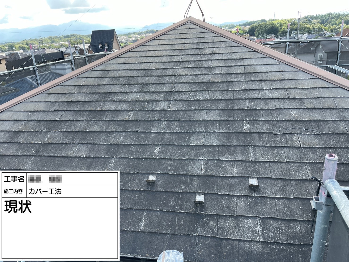 大阪府堺市にて屋根修理〈スレート屋根カバー工法〉 施工前