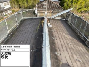 大阪市都島区にて雨漏り修理〈スレート屋根カバー工法〉 施工前