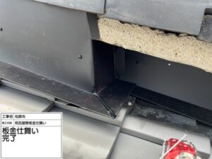 大阪府松原市にて瓦屋根修理〈雨漏り対策板金施工〉 施工後