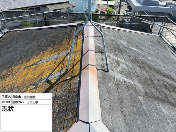 大阪府泉南市にてスレート屋根雨漏り修理〈カバー工法〉 施工前