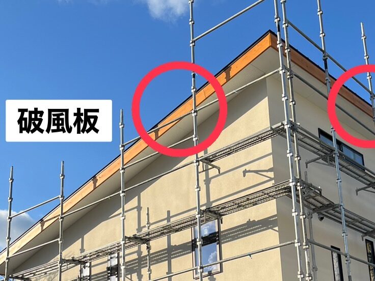 大阪府和泉市にて新築破風板板金工事 施工前