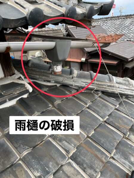 大阪府和泉市にて屋根修理〈雨樋一部交換工〉 施工前