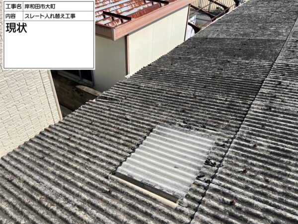 岸和田市にてガレージ屋根雨漏り修理 施工前