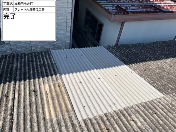 岸和田市にてガレージ屋根雨漏り修理 施工後
