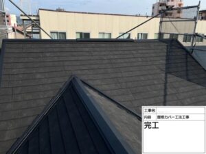 大阪府和泉市にて屋根修理〈パミール屋根カバー工法〉 施工後