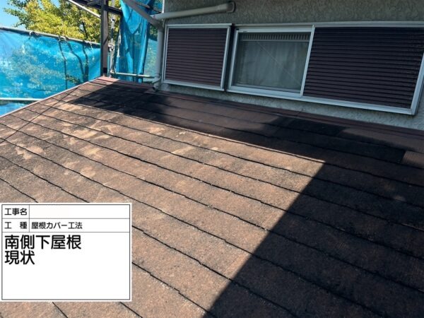 大阪府堺市にて屋根修理　カバー工法　施工前
