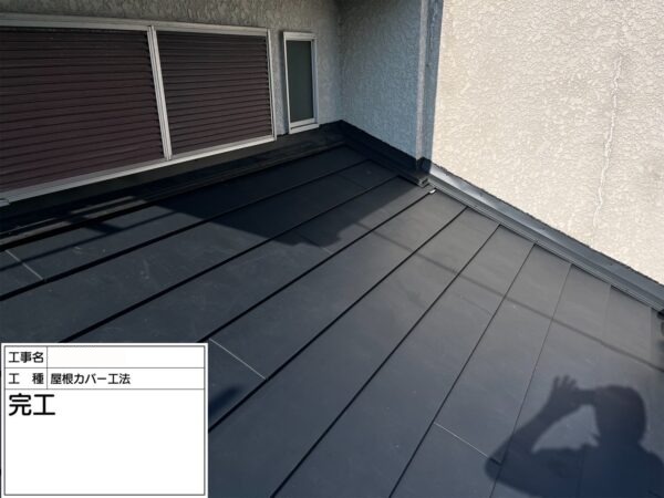 大阪府堺市にて屋根修理　カバー工法　完工