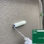 岸和田市にて雨漏り修理　クリア塗装　施工中