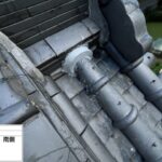 和泉市にて瓦屋根の雨漏り修理〈風切り部分の積み直し〉 施工後