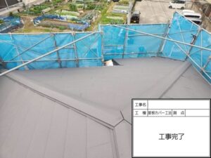 大阪府忠岡町にて築17年屋根カバー工法 施工後
