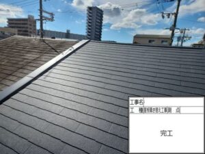 大阪市西淀川区にて雨漏り修理〈瓦屋根の葺き替え工事〉 施工後