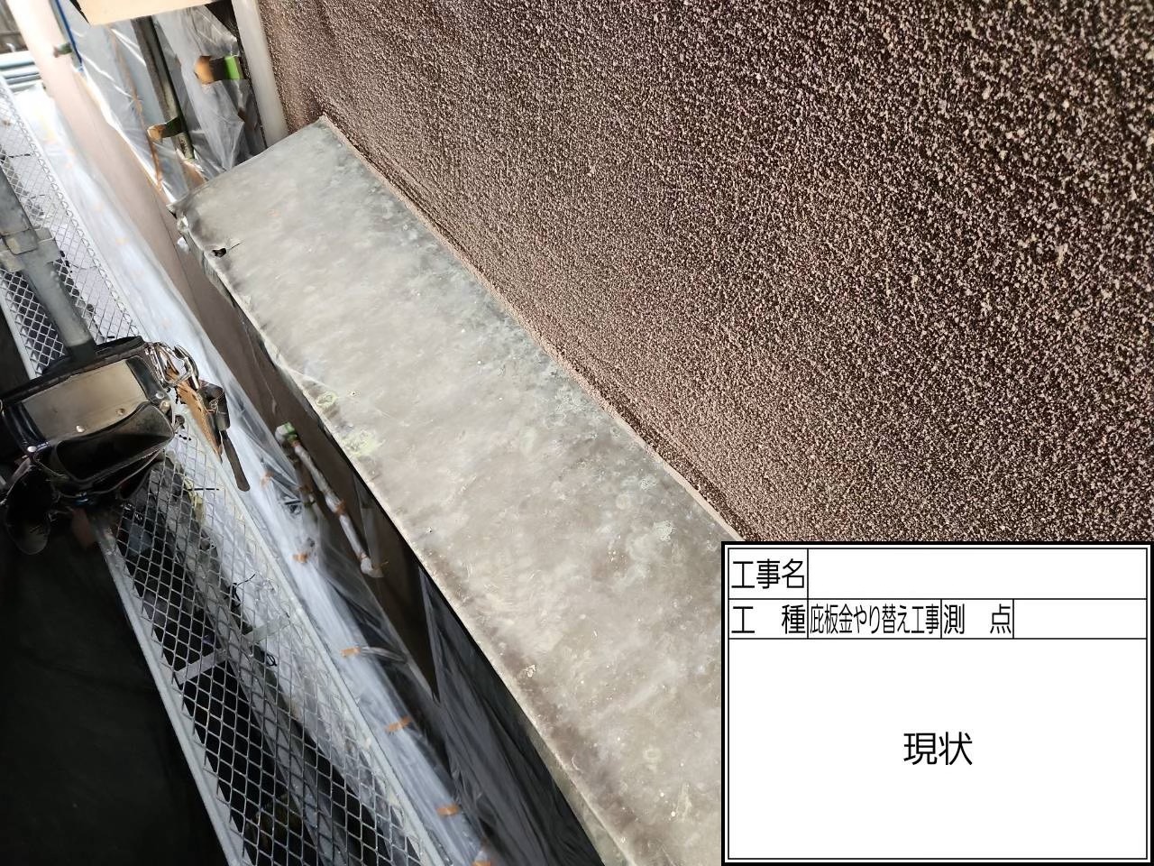 岸和田市にて庇修理〈ガルバリウム鋼板で雨漏りに強い庇へ交換〉 施工前