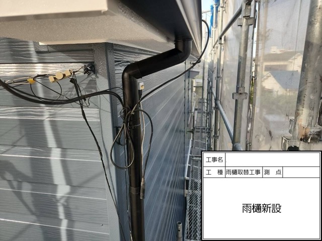 岸和田市にて築25年住宅雨樋交換工事 施工後